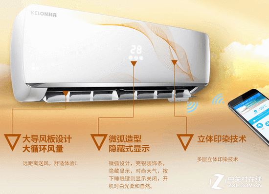 冰球突破试玩平台网页版 高效冷暖风量足 科龙冷暖空调火热促销